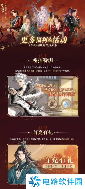 如鸢国服公测福利都有哪些 如鸢开服福利一览