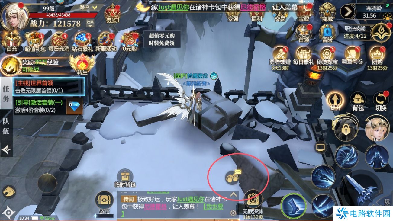 神火大陆手游礼包码在哪里输入?