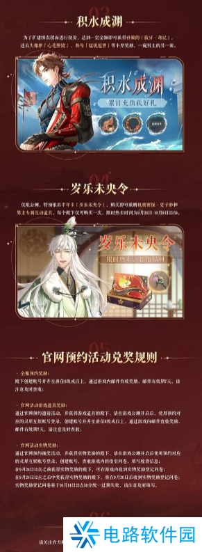 如鸢国服公测福利都有哪些 如鸢开服福利一览