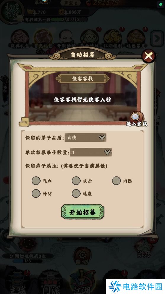 大剑仙手游怎么开启自动模式?