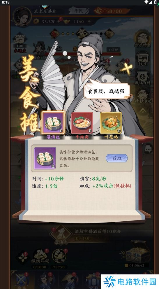 雪刀群侠传怎么变强战斗力?