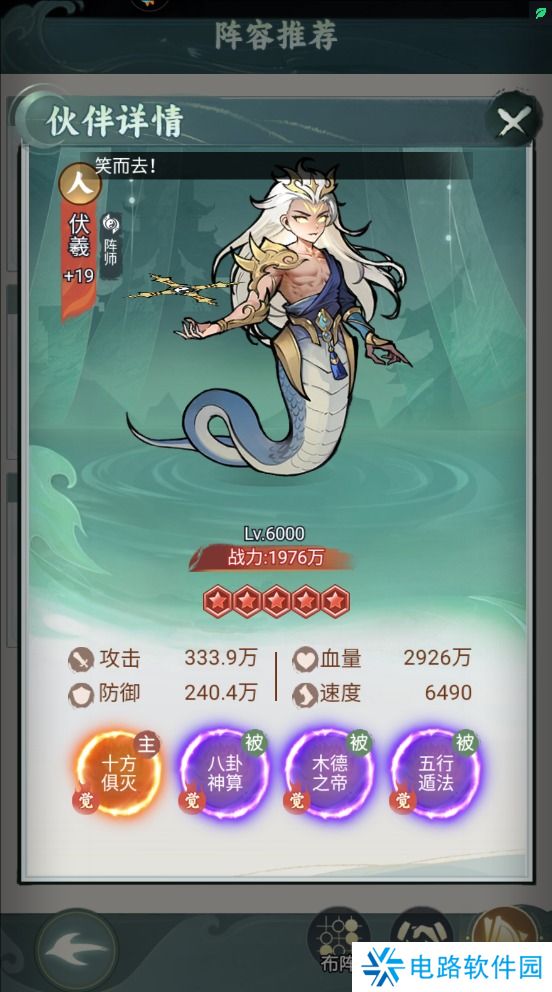 封神让我来手游最强阵容搭配攻略