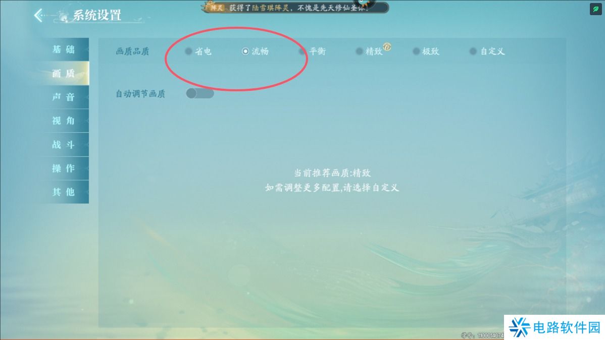 诛仙2手游卡顿怎么解决?