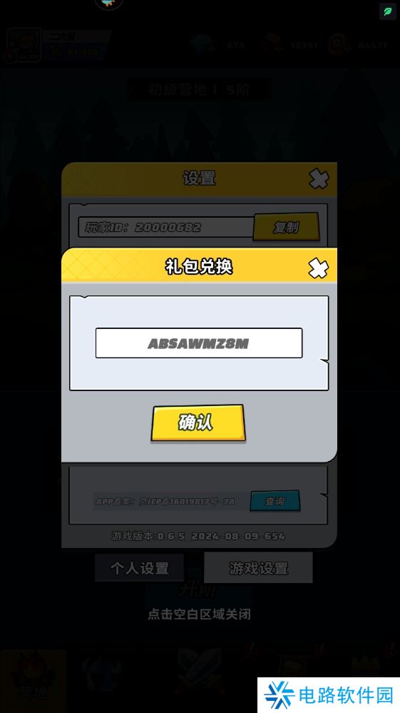 色块大作战有效礼包兑换码汇总