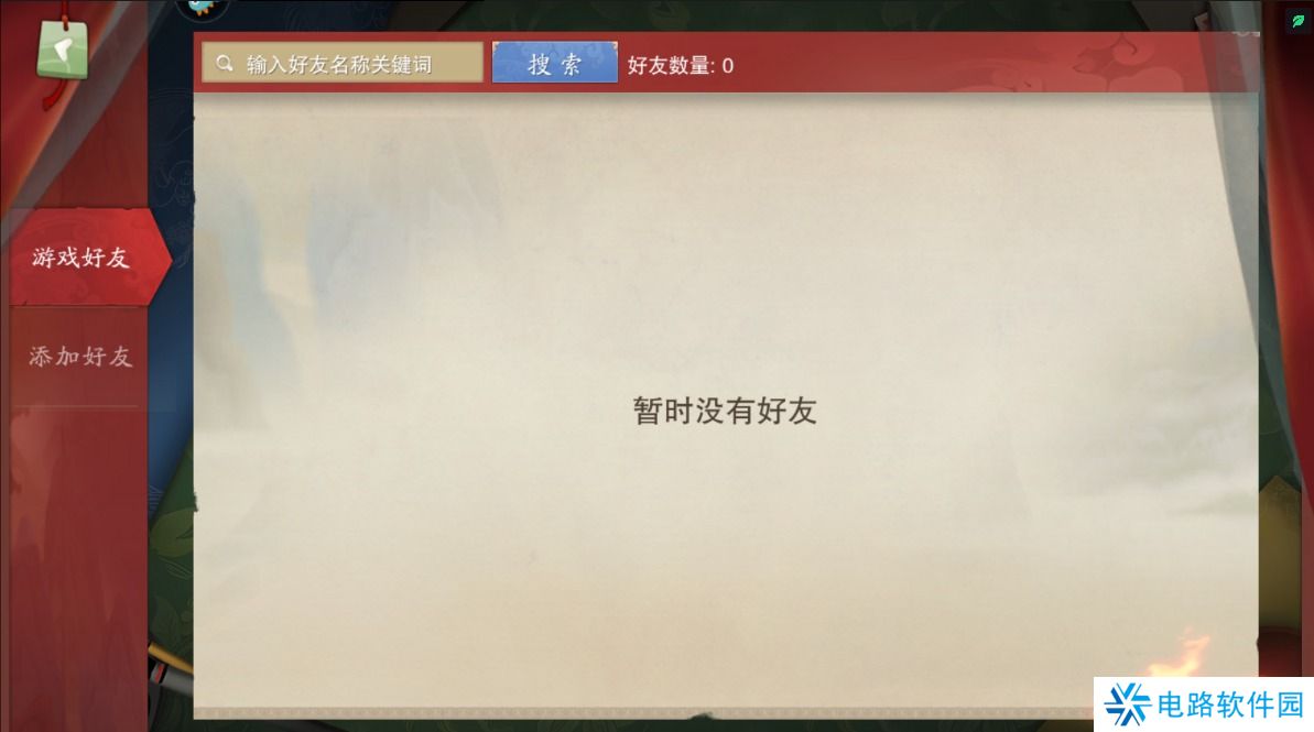 闹闹天宫手游怎么加好友?