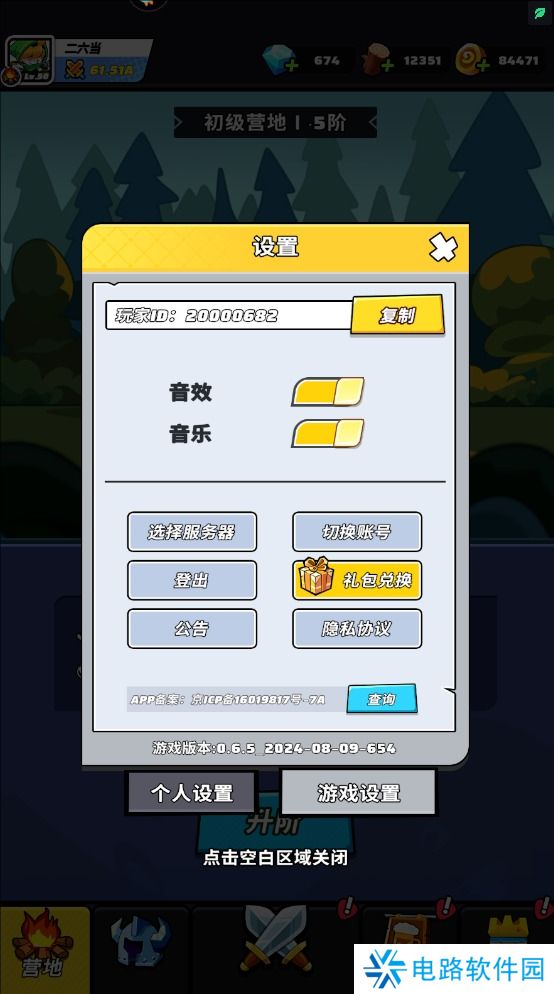 色块大作战有效礼包兑换码汇总