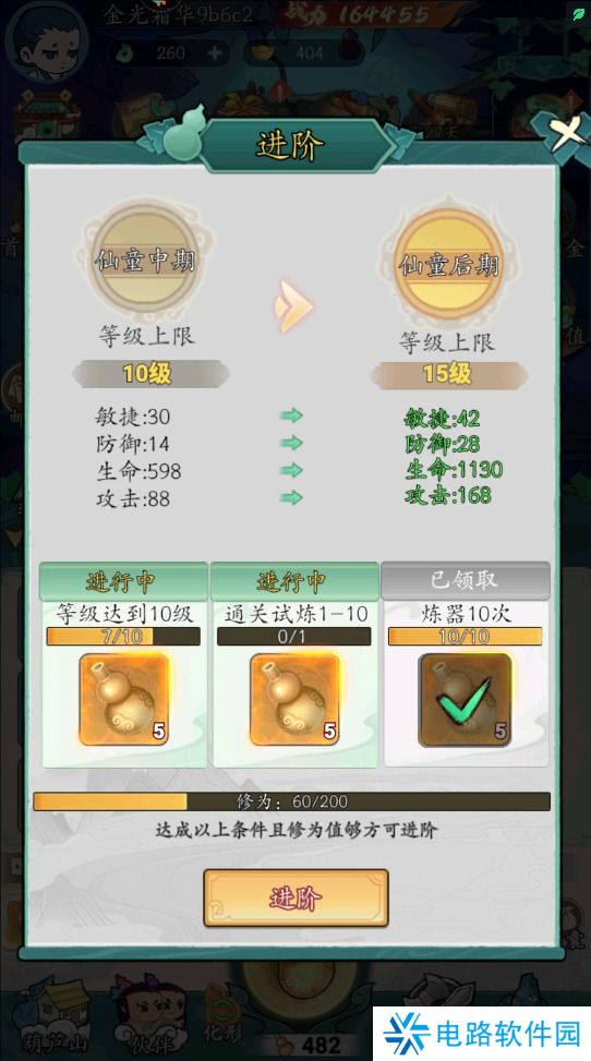 葫芦娃传说怎么使战斗力变强?