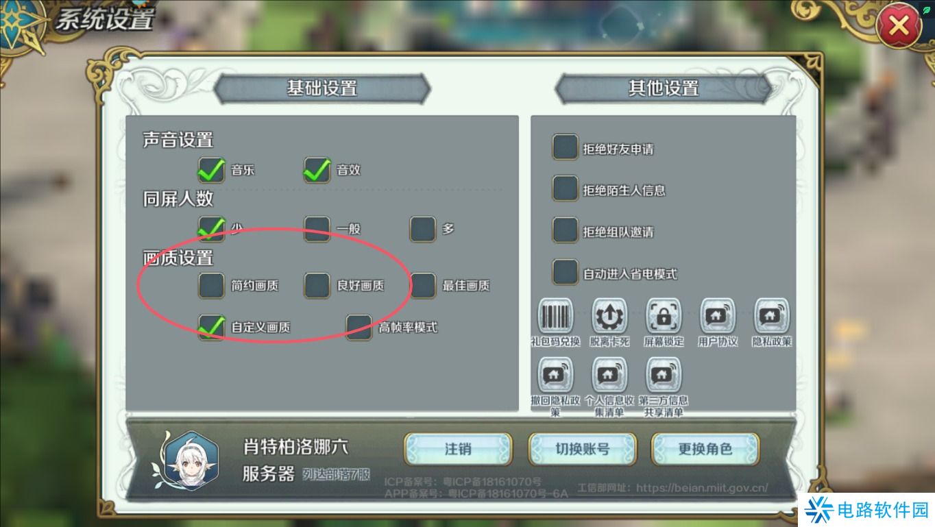 伊苏6纳比斯汀的方舟画面卡顿怎么解决？