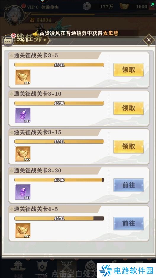 将灵说手游元宝不足怎么获得?