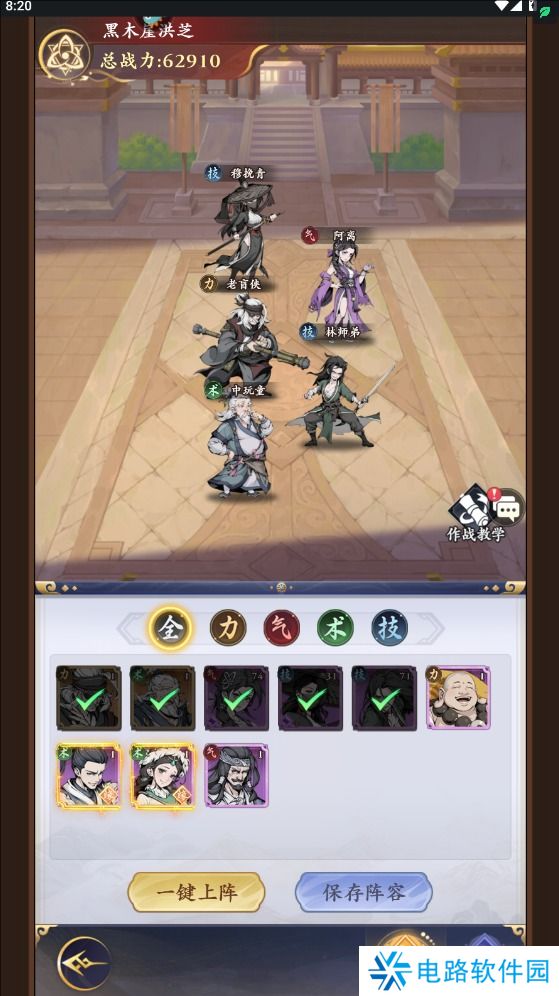 雪刀群侠传怎么变强战斗力?