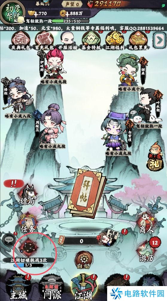 大剑仙手游怎么开启自动模式?