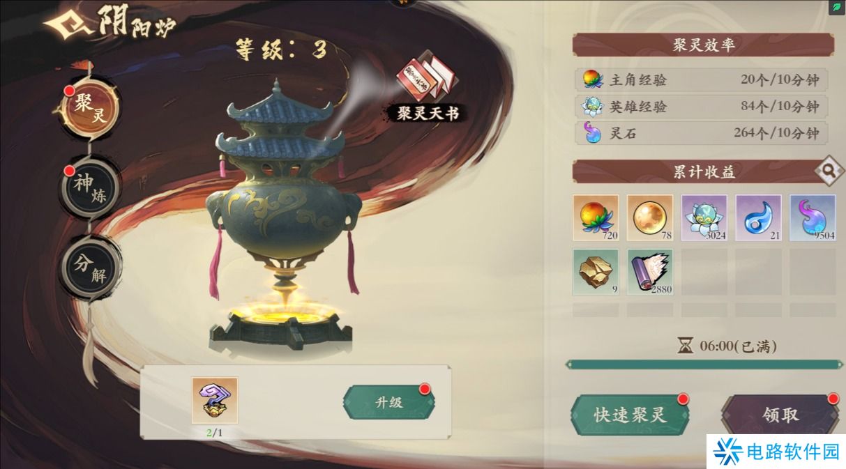 花语卷新手升级攻略