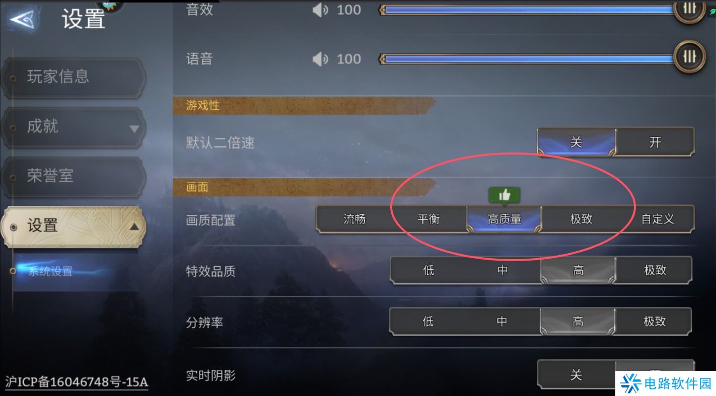 潮汐守望者怎么调整画面帧率？