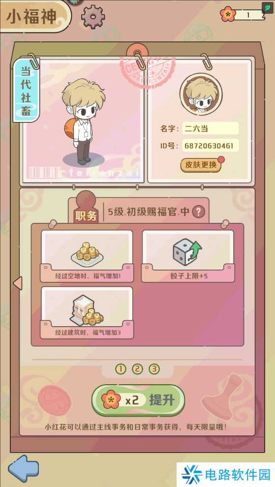 非人哉王牌员工新手玩法攻略