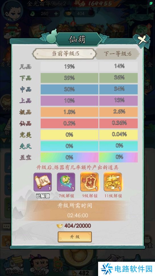 葫芦娃传说怎么使战斗力变强?