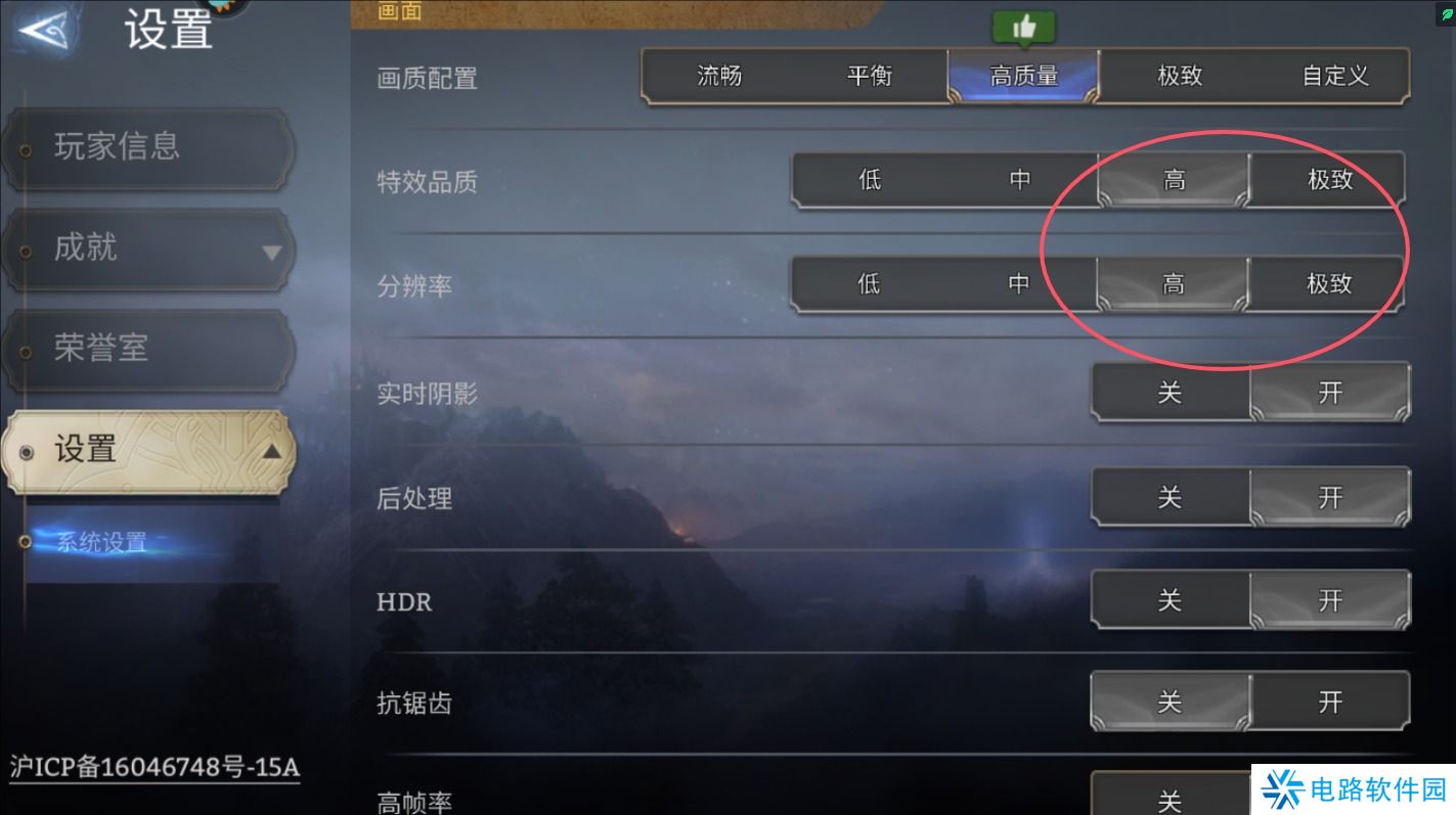 潮汐守望者怎么调整画面帧率？