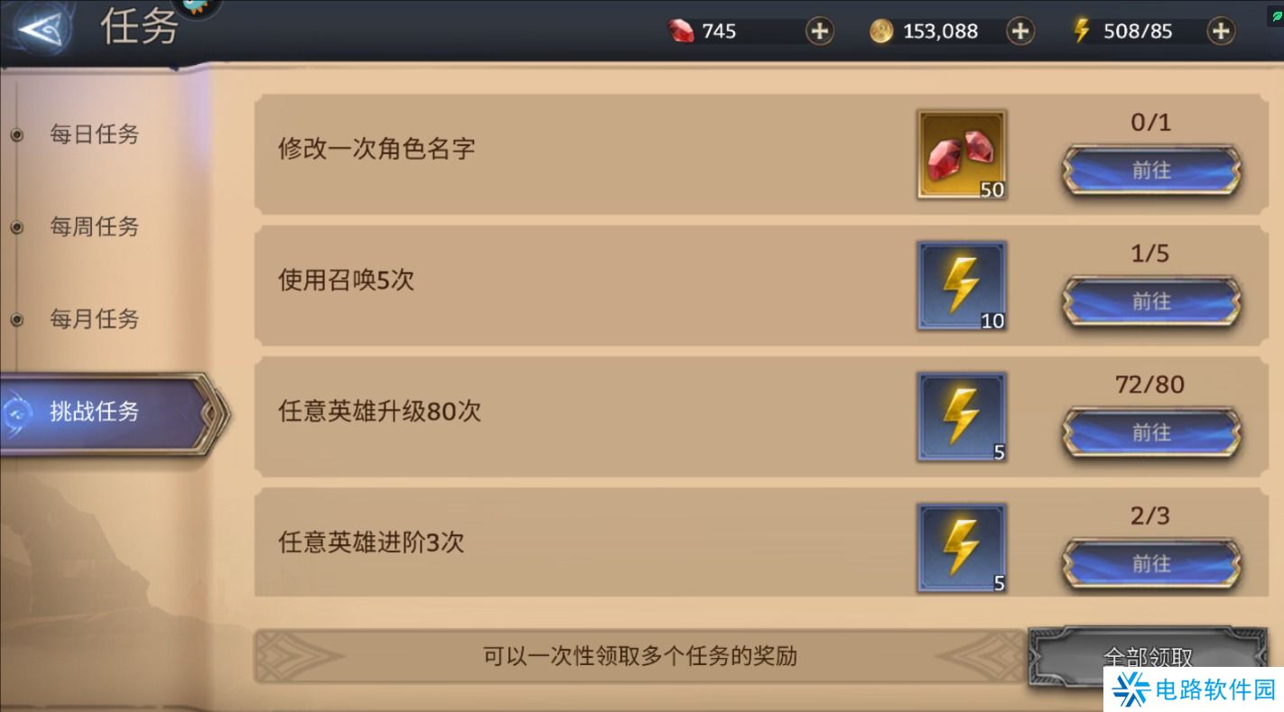 潮汐守望者体力不够怎么获取？