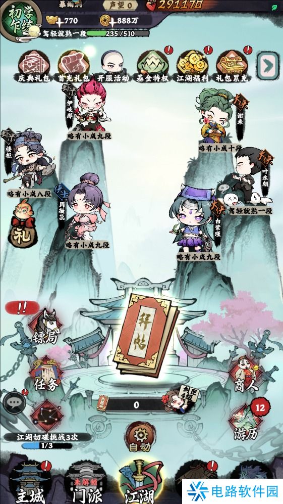 大剑仙手游元宝不足怎么获取？