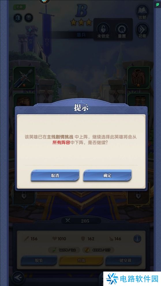 织梦冒险团手游英雄怎么重置?