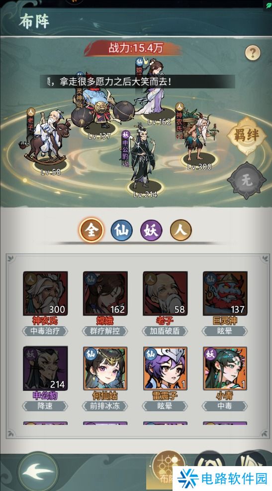 封神让我来手游战力变强攻略