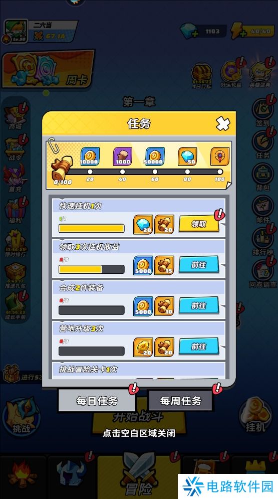 色块大作战钻石获得攻略