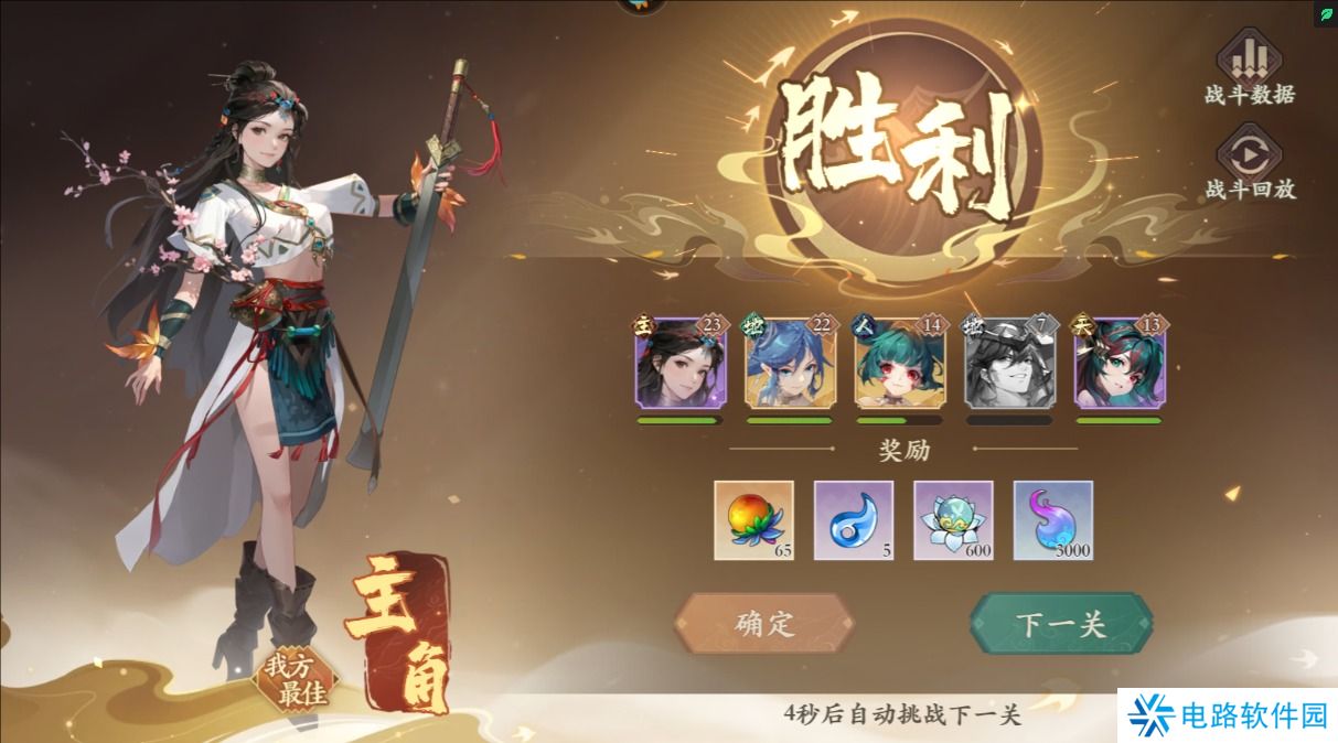 花语卷新手升级攻略