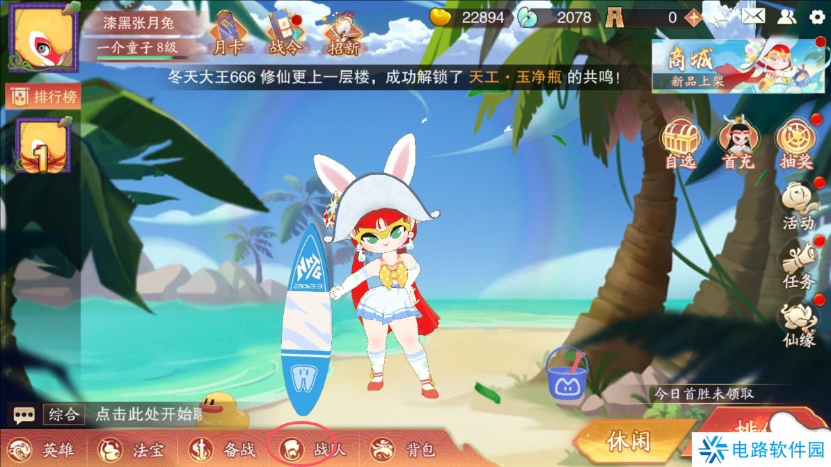 闹闹天宫手游战队玩法攻略