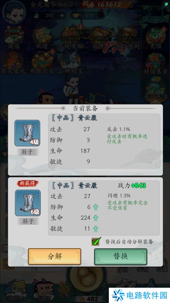 葫芦娃传说怎么使战斗力变强?