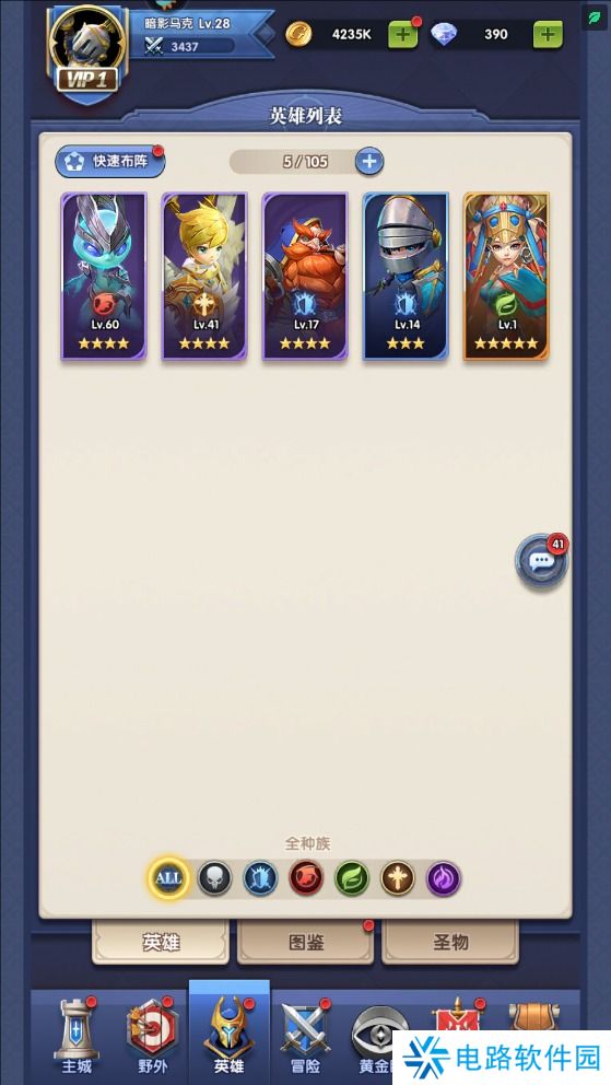 织梦冒险团手游英雄怎么重置?