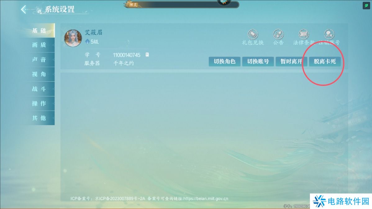 诛仙2手游卡顿怎么解决?