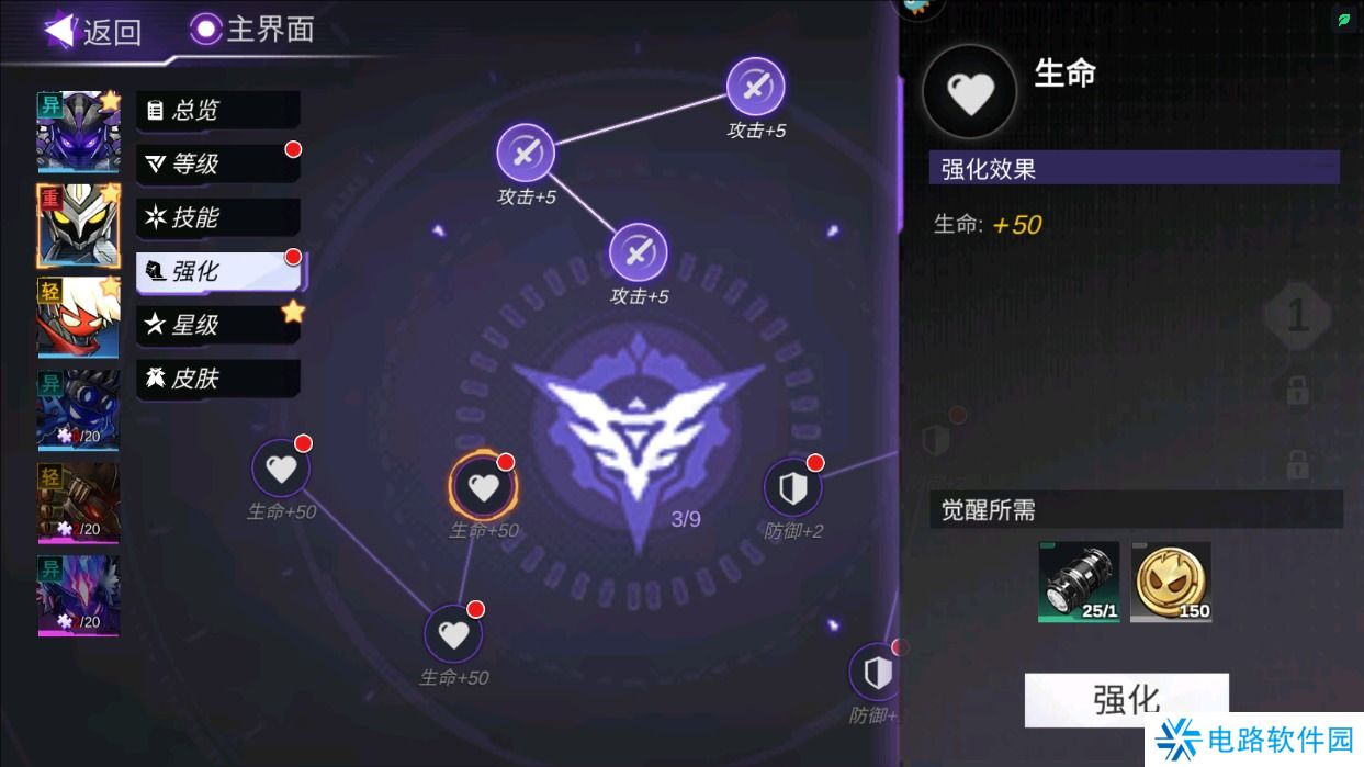 火柴人联盟3提升战力攻略