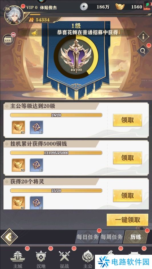 将灵说手游元宝不足怎么获得?