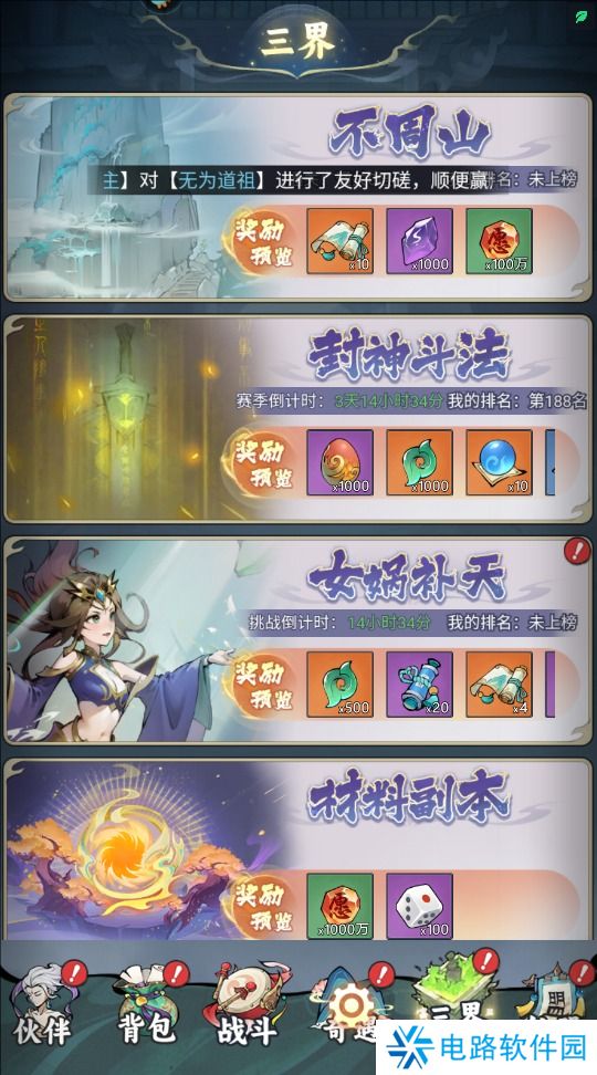 封神让我来仙玉获得攻略