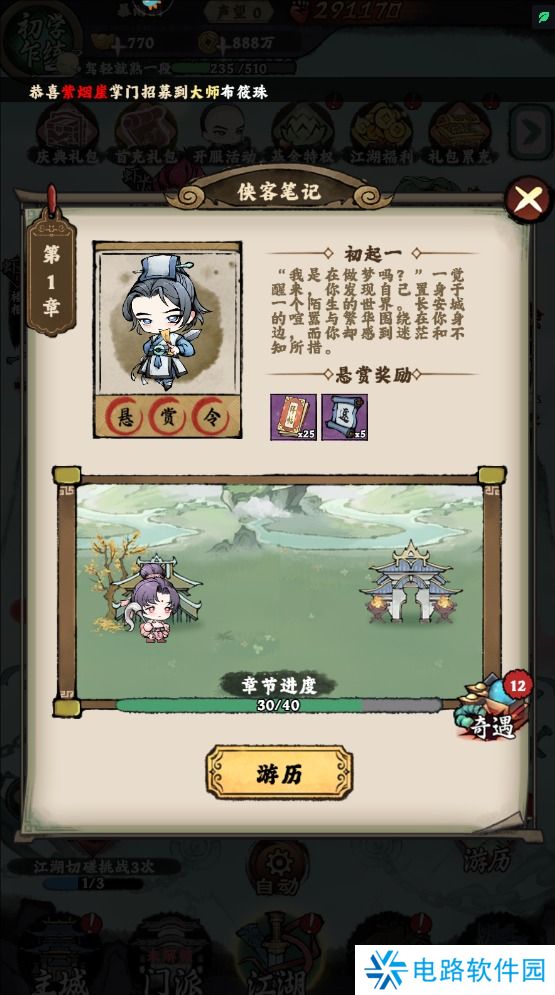 大剑仙手游怎么开启自动模式?