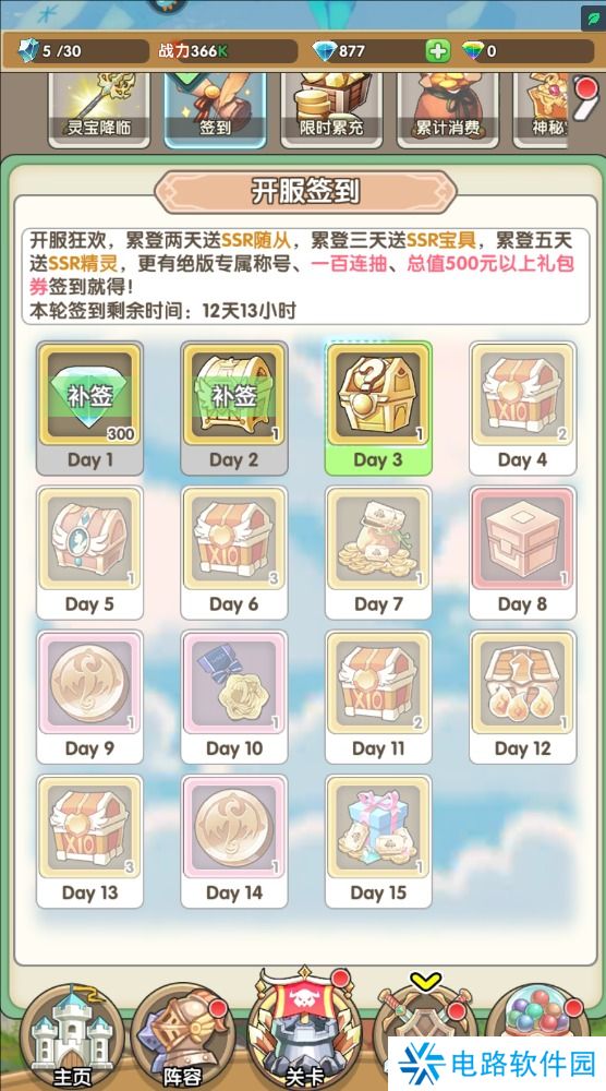 盖亚2200手游钻石获取攻略