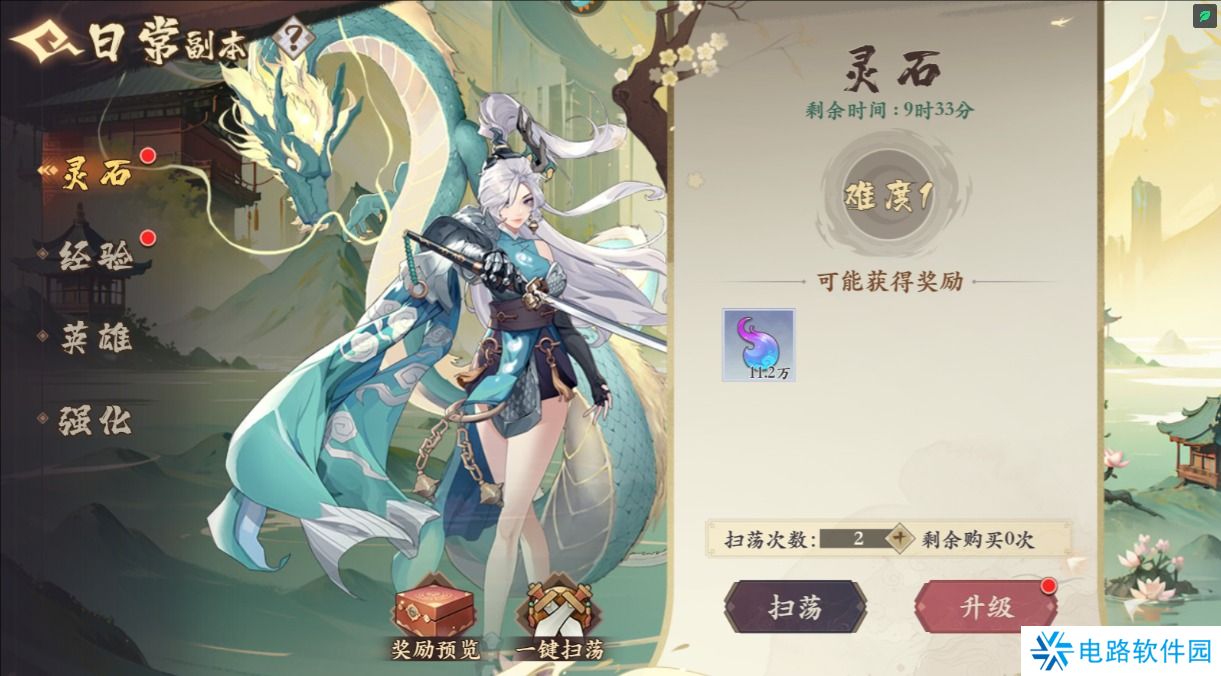 花语卷新手升级攻略