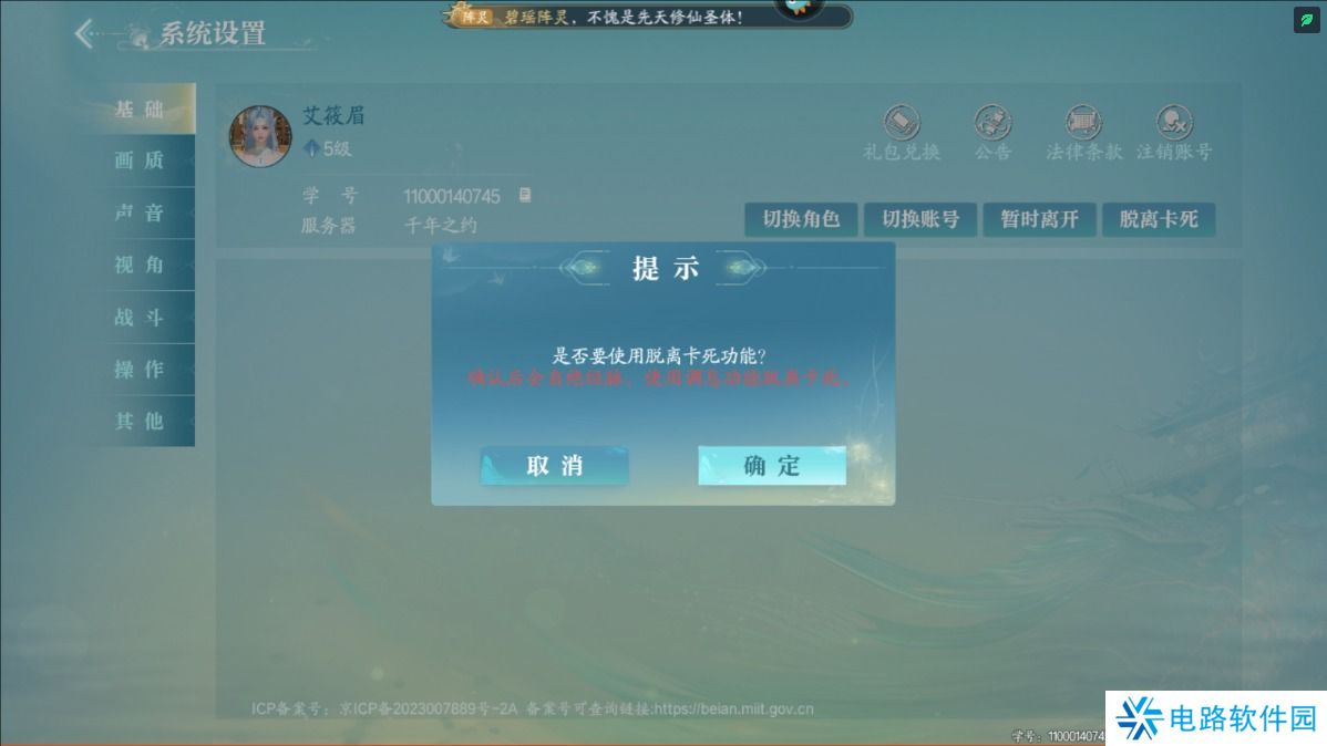 诛仙2手游卡顿怎么解决?