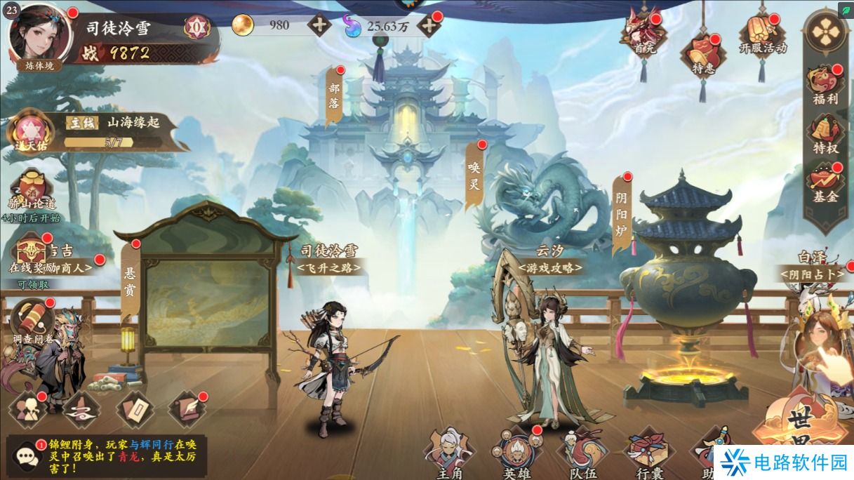 花语卷新手升级攻略