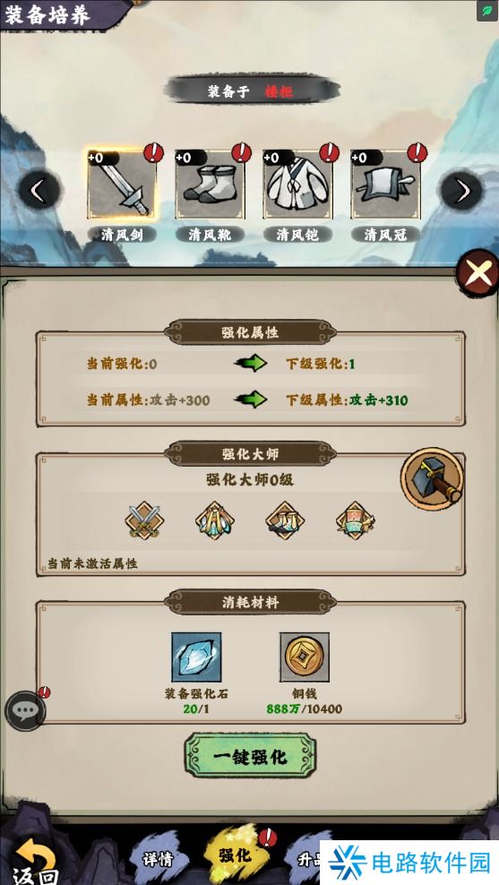 大剑仙怎么使战斗力变强？