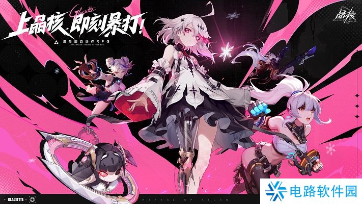 《晶核》开拓庆典版本上线 全新职业霜伶开启预约!