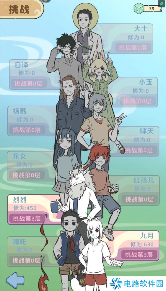 非人哉王牌员工新手玩法攻略