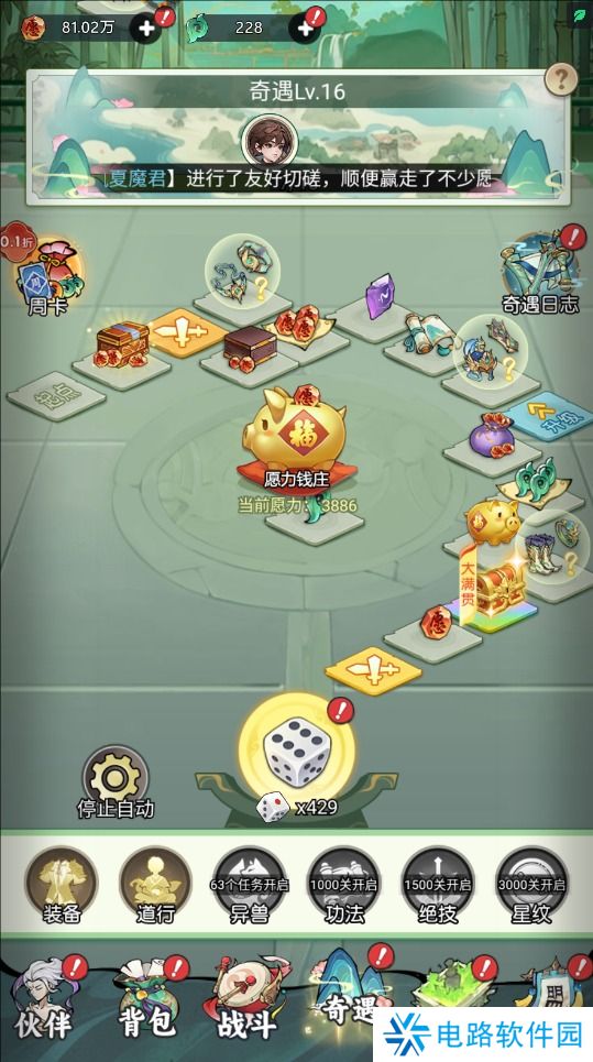 封神让我来仙玉获得攻略