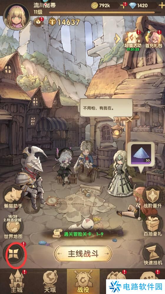 萌神战姬手游在哪里加好友？