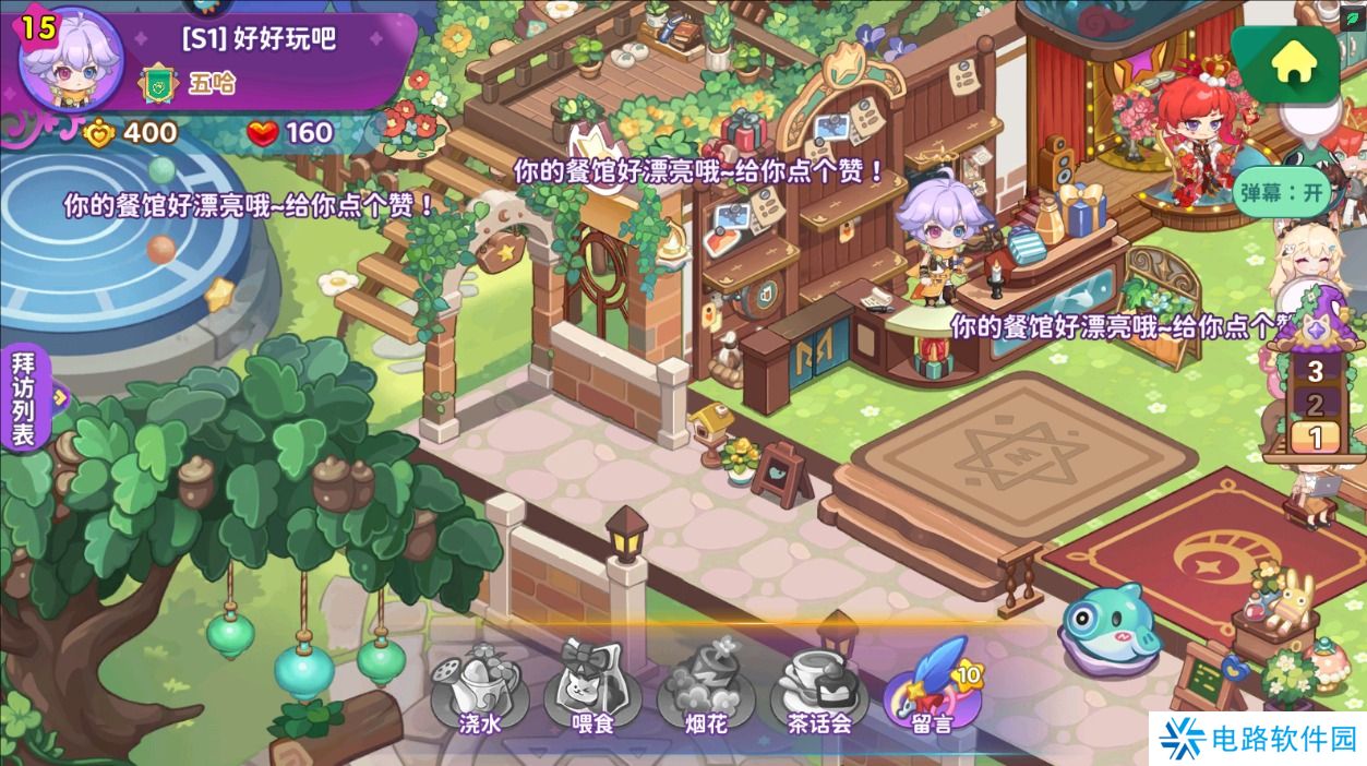 梦境食旅怎么加好友？