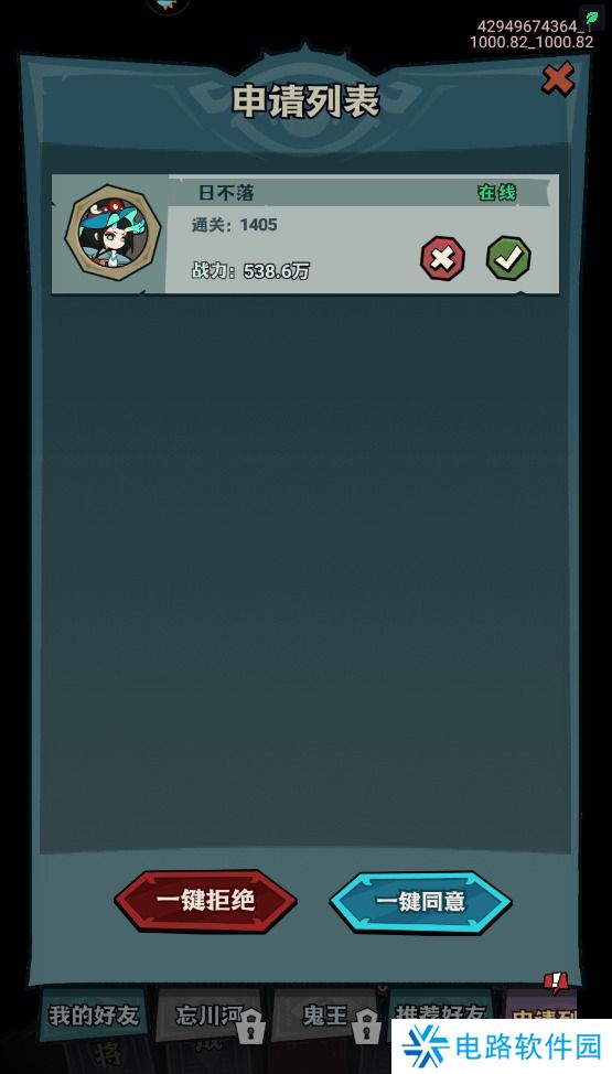 我是猎妖师怎么加好友？