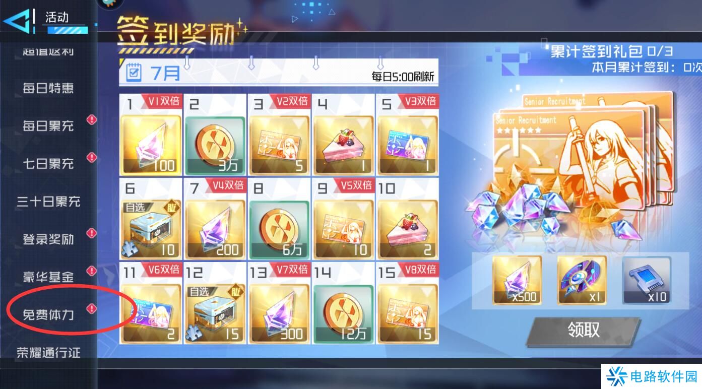 异次元主公体力怎么获取?