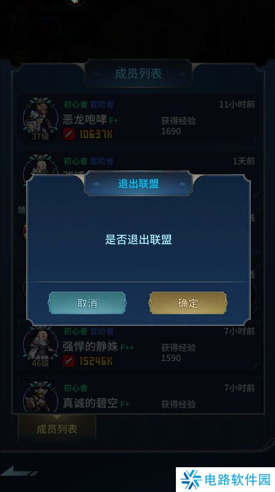 像素战神手游联盟在哪里退出？