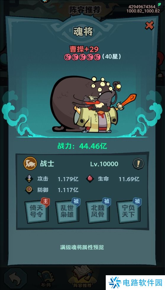 我是猎妖师手游最强阵容搭配推荐