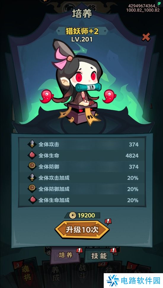 我是猎妖师怎么使战斗力变强？