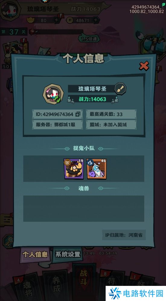 我是猎妖师在哪里输入兑换码?